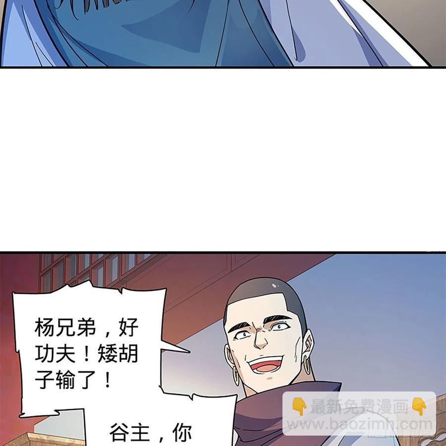 第一百八十三话 刀山剑树(1/2)-第188话