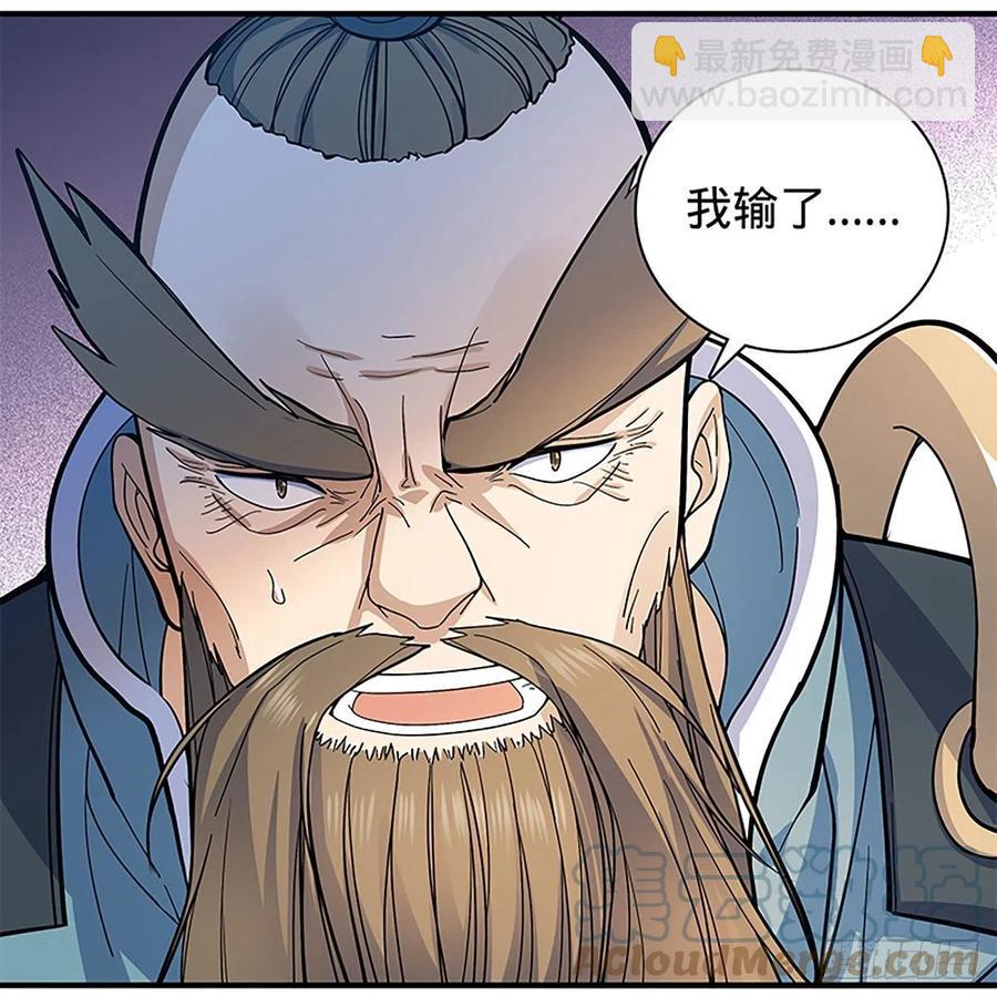 第一百八十三话 刀山剑树(1/2)-第188话