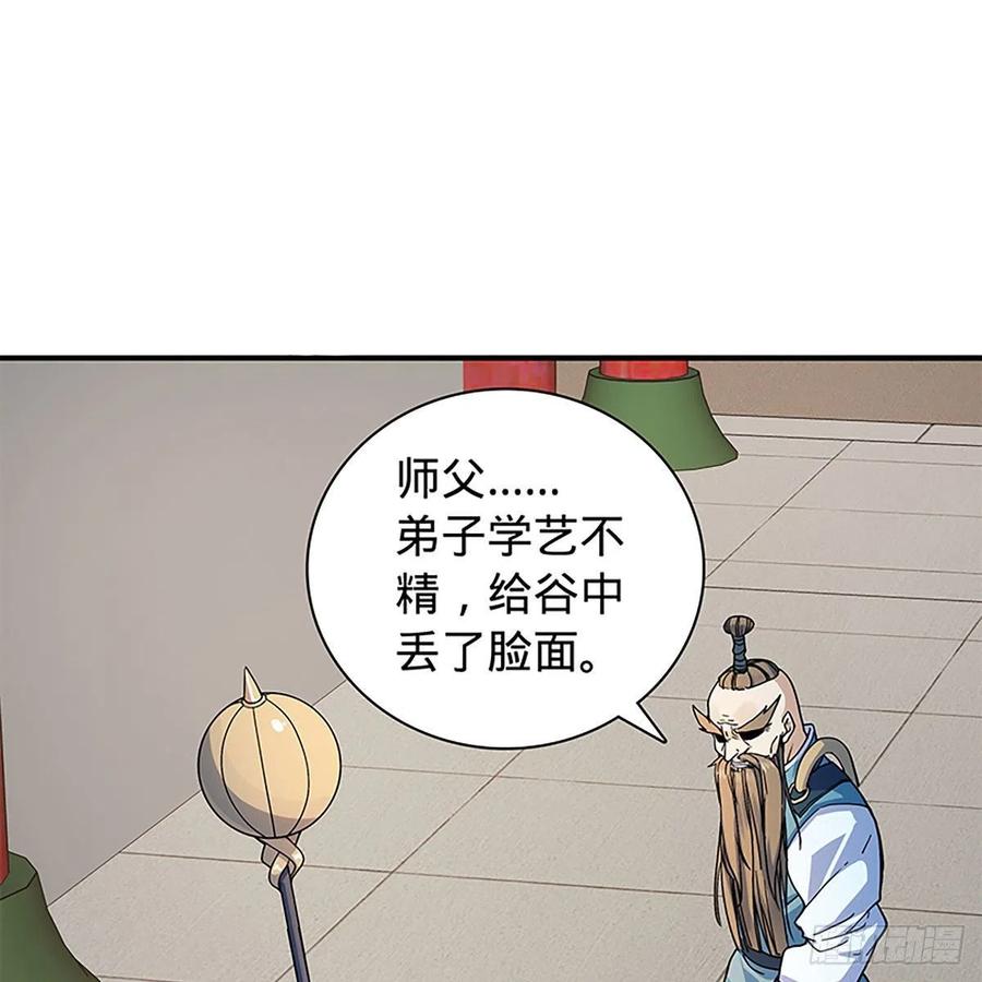 第一百八十三话 刀山剑树(1/2)-第188话
