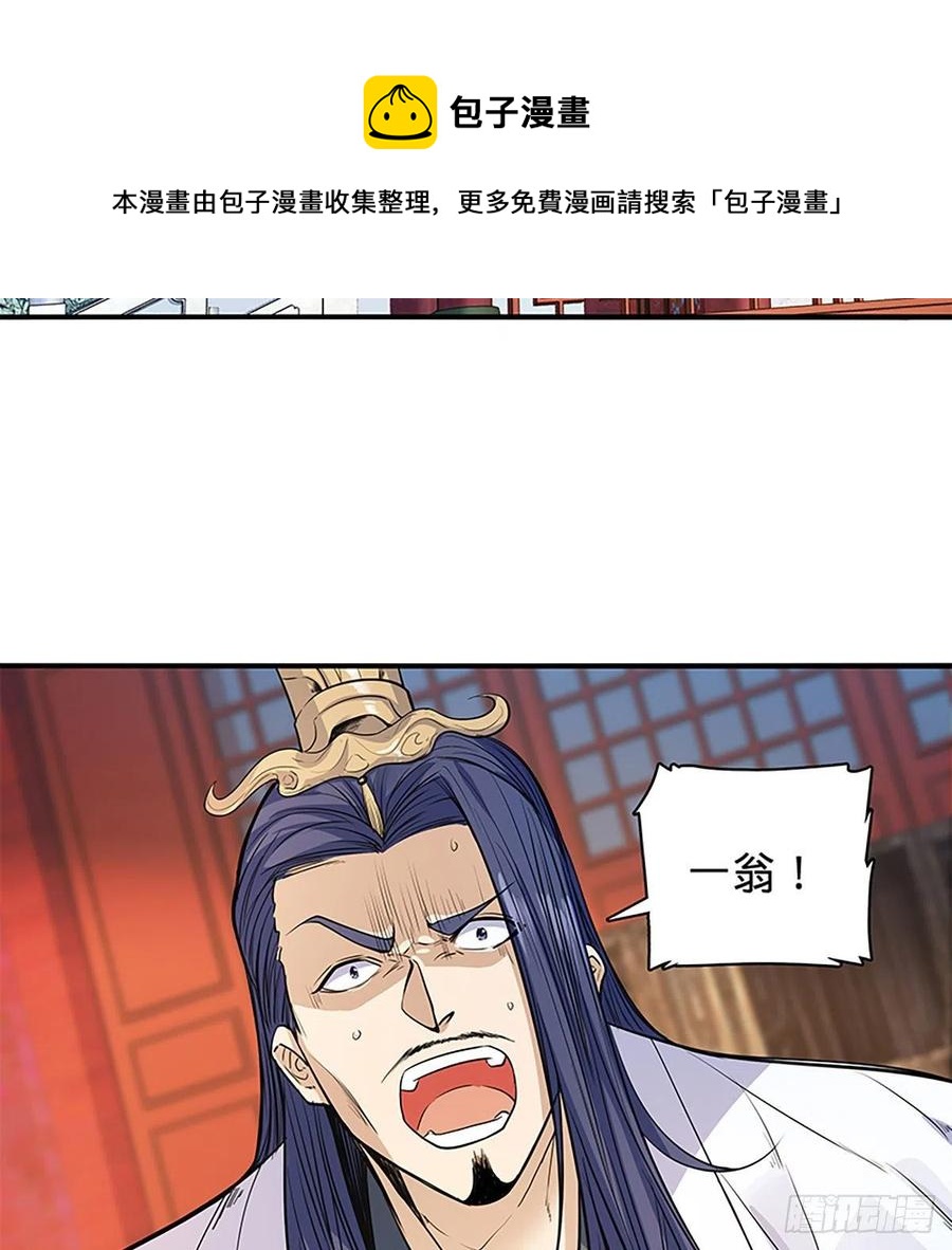 第一百八十三话 刀山剑树(1/2)-第188话