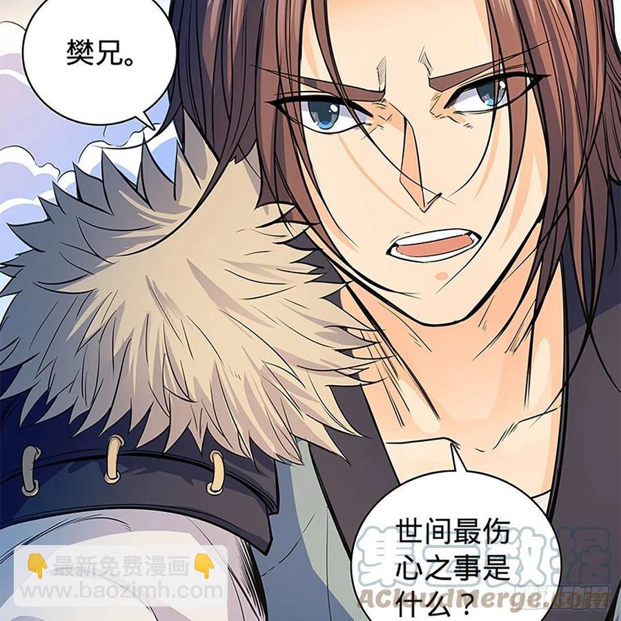 第一百八十三话 刀山剑树(1/2)-第188话