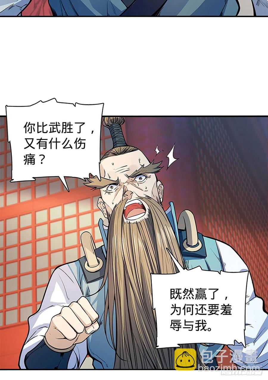 第一百八十三话 刀山剑树(1/2)-第188话