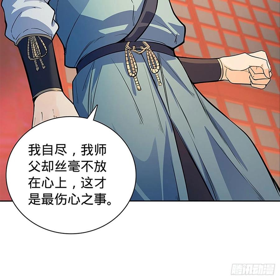 第一百八十三话 刀山剑树(1/2)-第188话