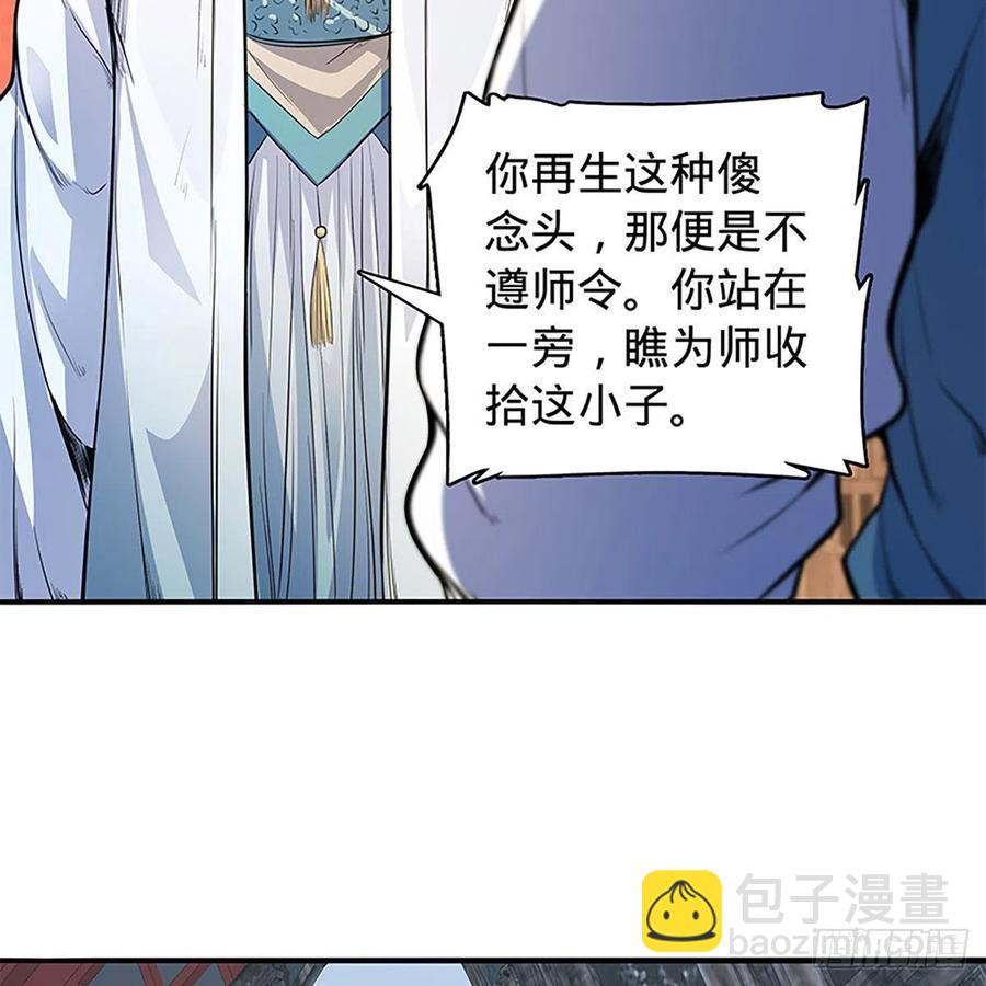 第一百八十三话 刀山剑树(1/2)-第188话
