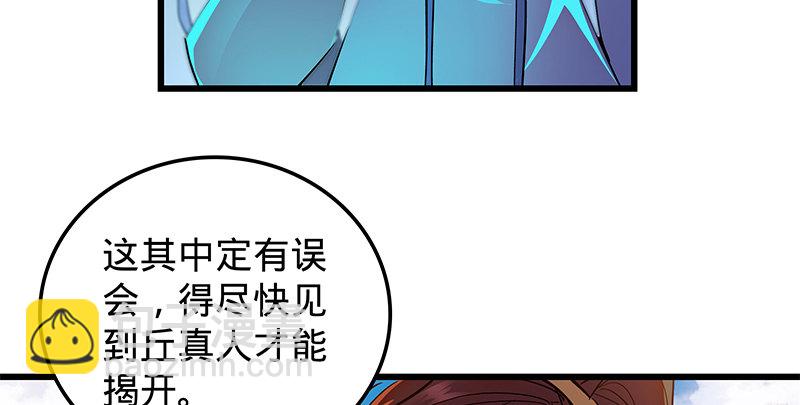 第十七话 略胜一筹(1/3)-第20话