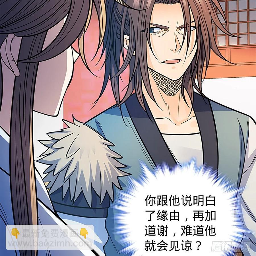 第一百八十七话 剑出鞘刀铿鸣(1/2)-第192话