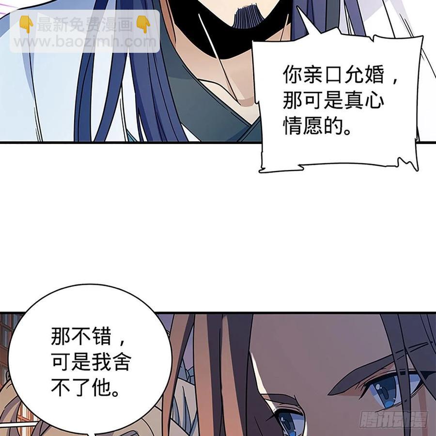 第一百八十九话 重执手(1/2)-第194话