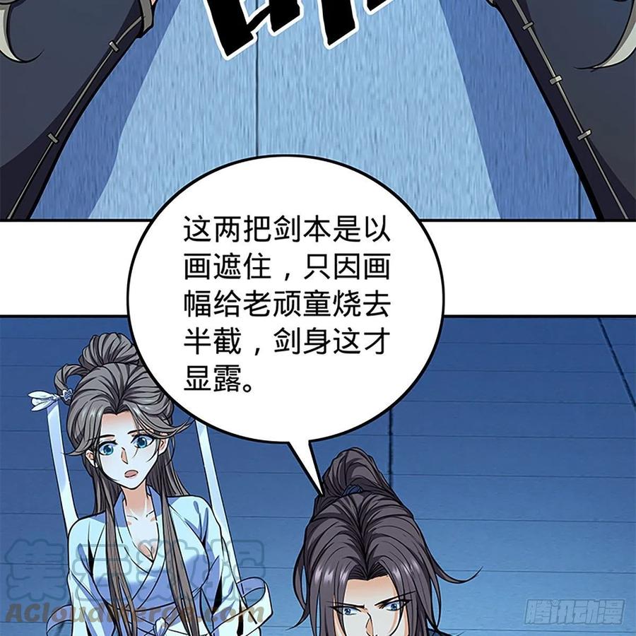 第一百九十一话 君子淑女(1/2)-第196话