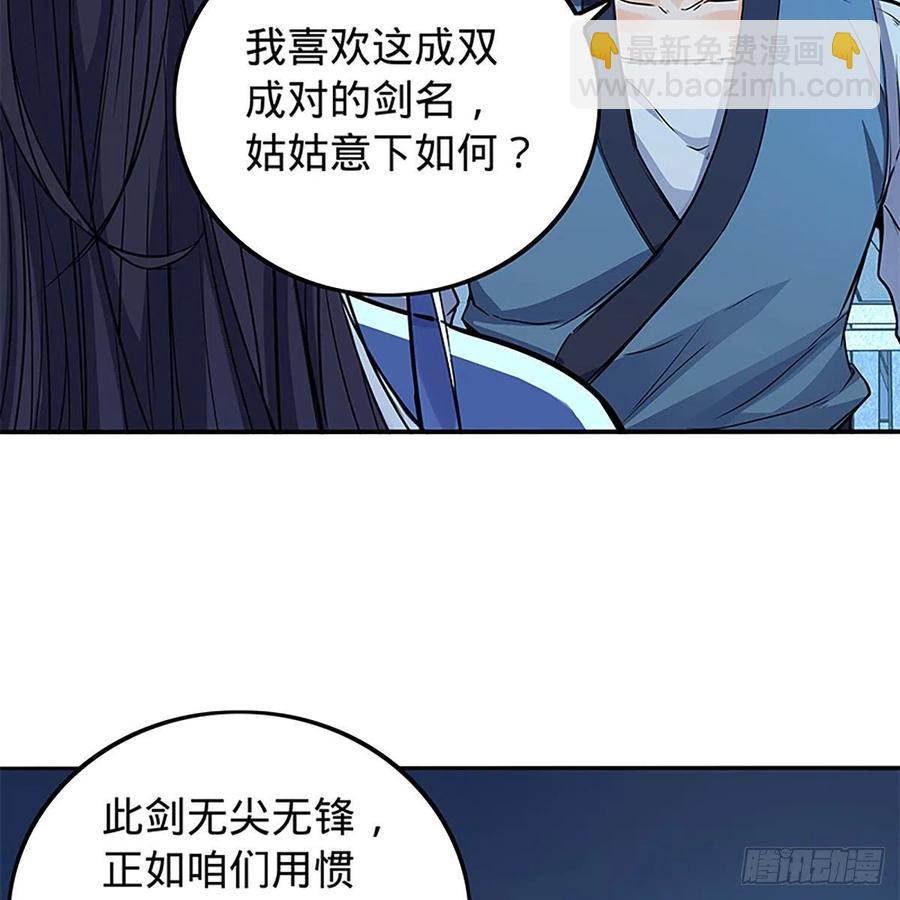 第一百九十一话 君子淑女(1/2)-第196话