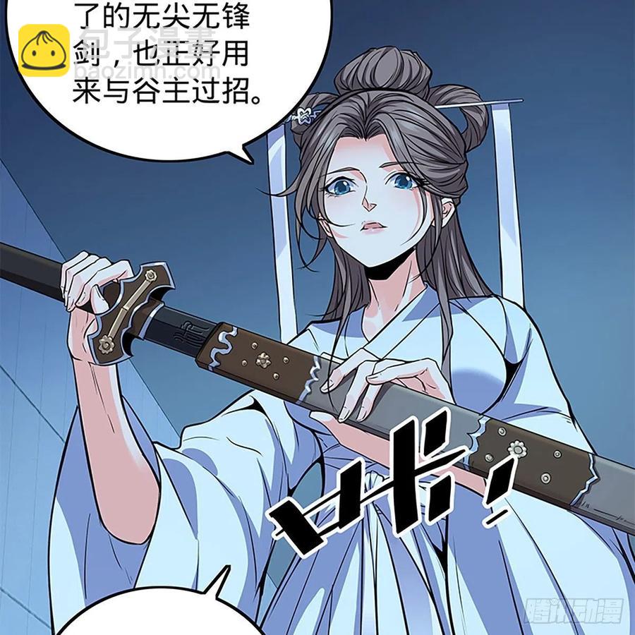 第一百九十一话 君子淑女(1/2)-第196话