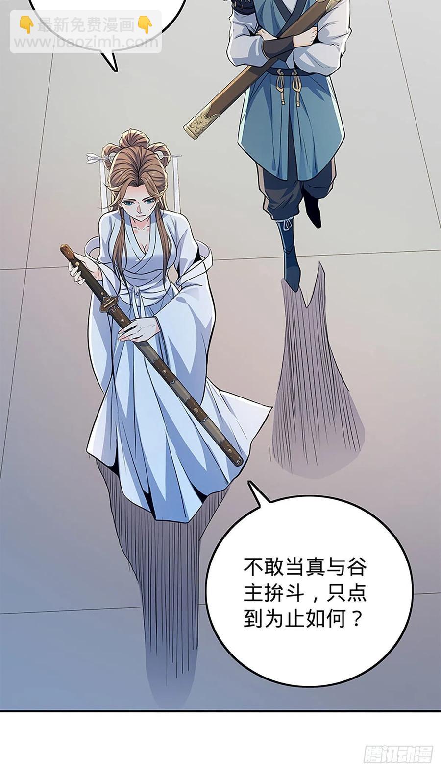 第一百九十一话 君子淑女(1/2)-第196话