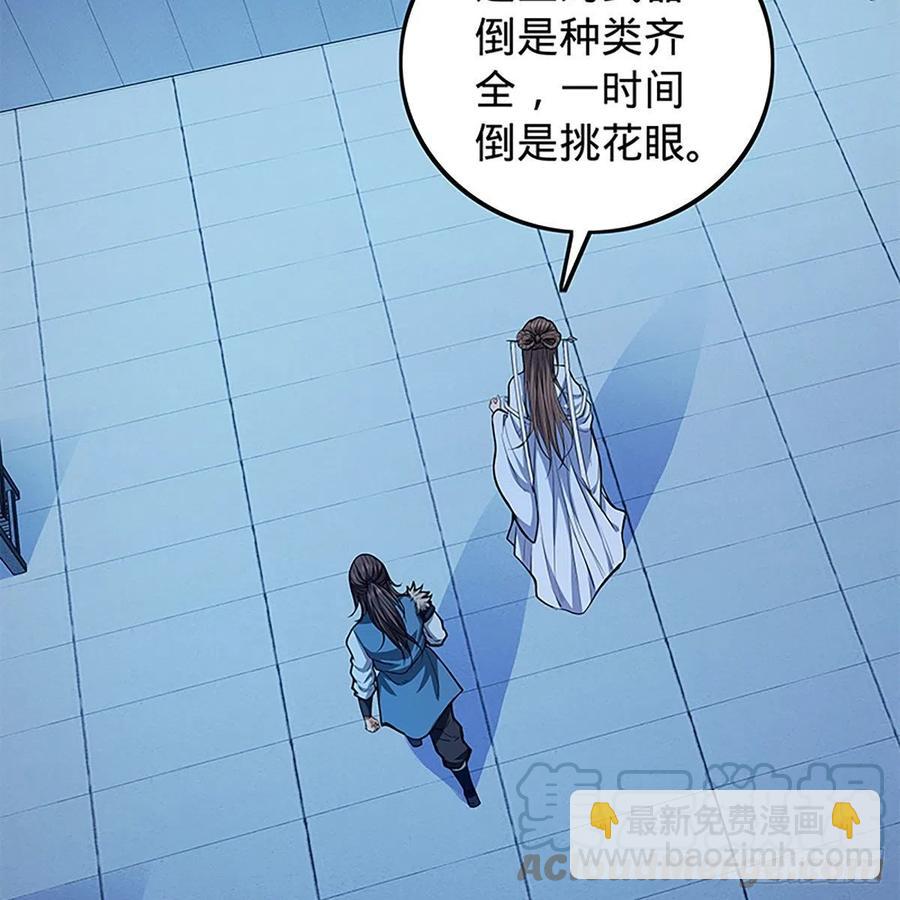 第一百九十一话 君子淑女(1/2)-第196话