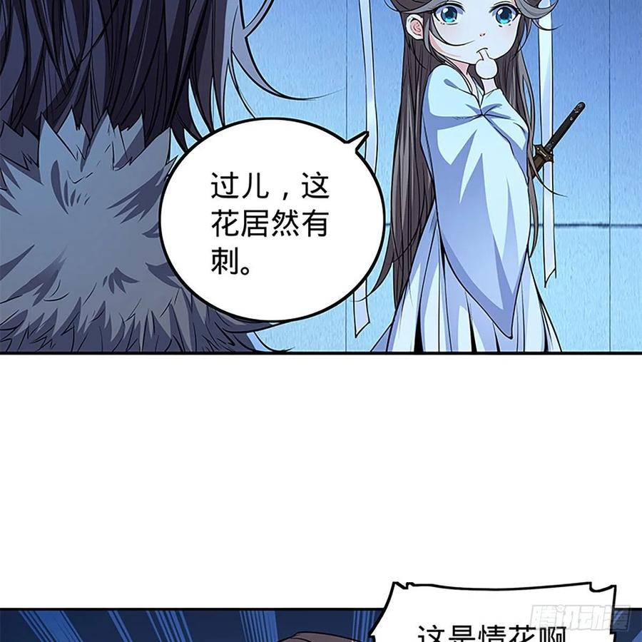 第一百九十一话 君子淑女(1/2)-第196话