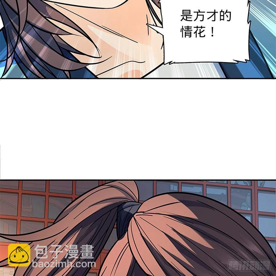 第一百九十三话 情花蚀心(1/2)-第198话