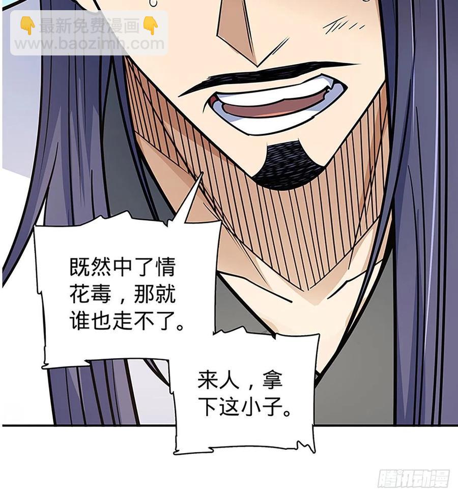 第一百九十三话 情花蚀心(1/2)-第198话