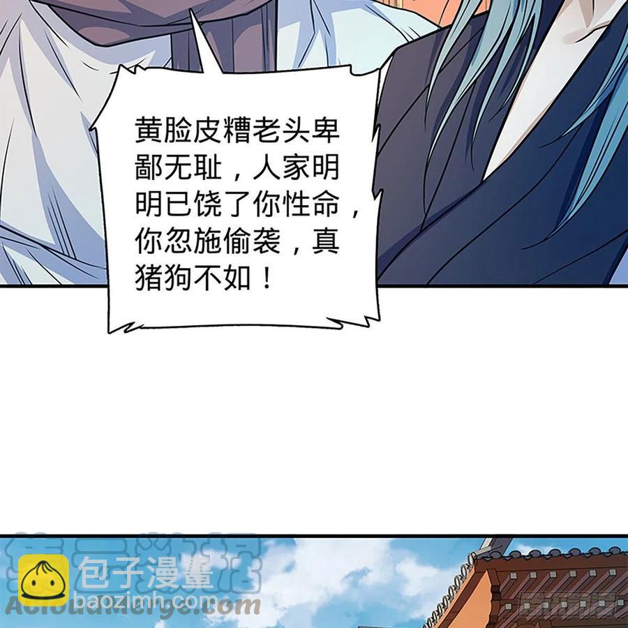 第一百九十三话 情花蚀心(1/2)-第198话