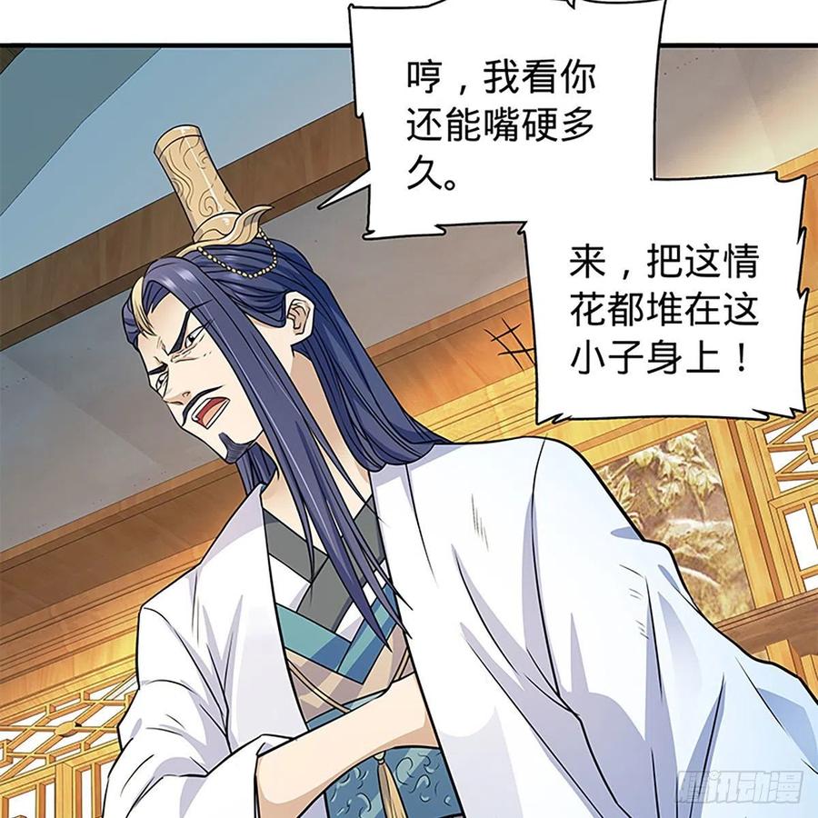 第一百九十三话 情花蚀心(1/2)-第198话