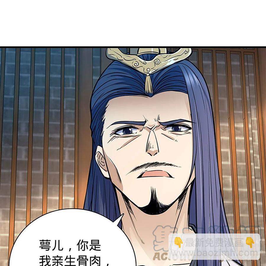 第一百九十五话 解衫验心(1/2)-第200话