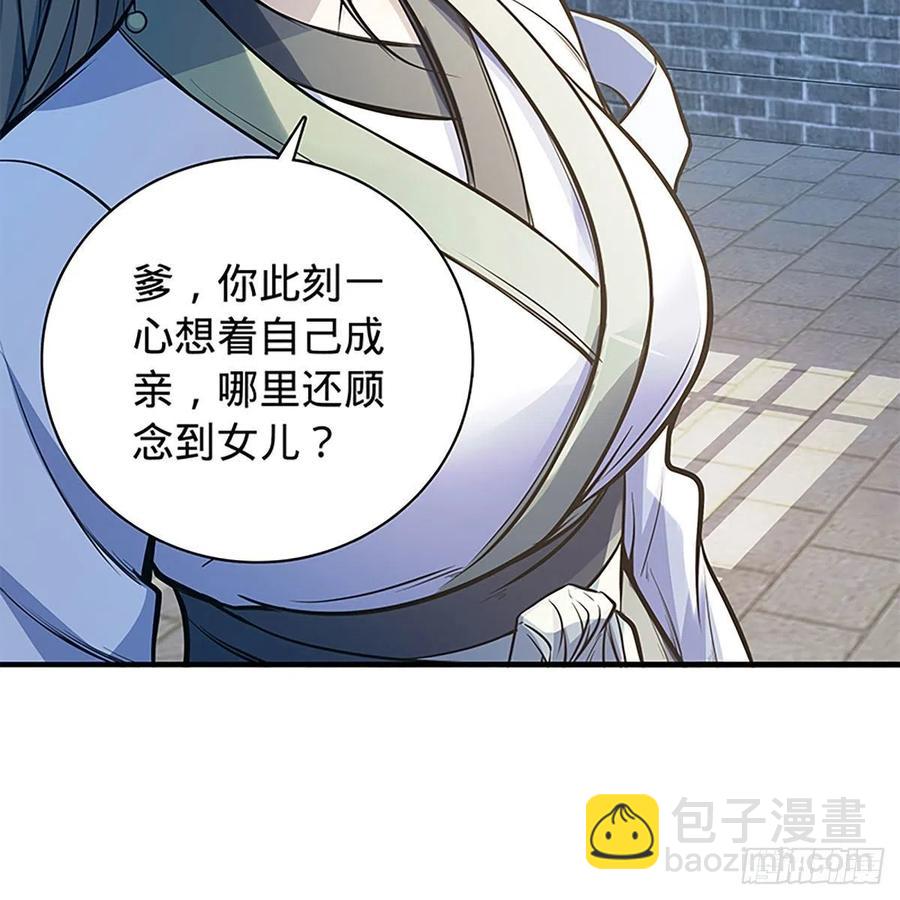 第一百九十五话 解衫验心(1/2)-第200话