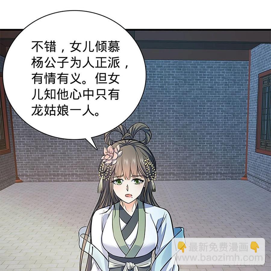 第一百九十五话 解衫验心(1/2)-第200话
