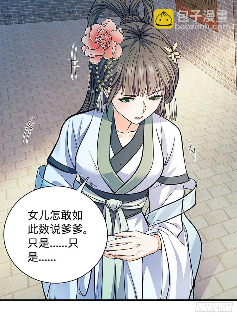 第一百九十五话 解衫验心(1/2)-第200话