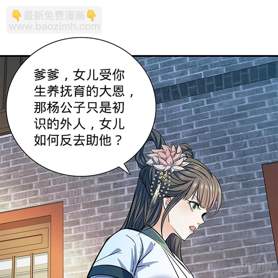 第一百九十五话 解衫验心(1/2)-第200话