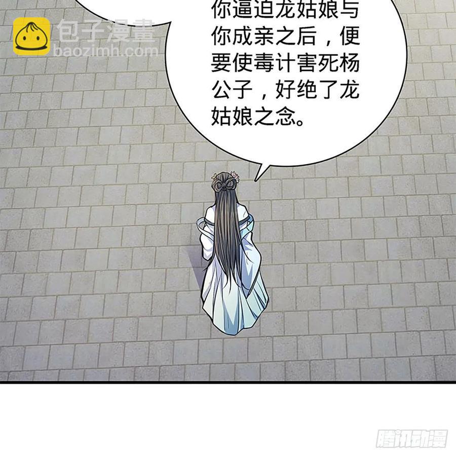 第一百九十五话 解衫验心(1/2)-第200话