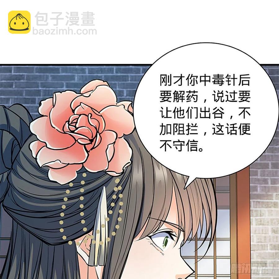 第一百九十五话 解衫验心(1/2)-第200话
