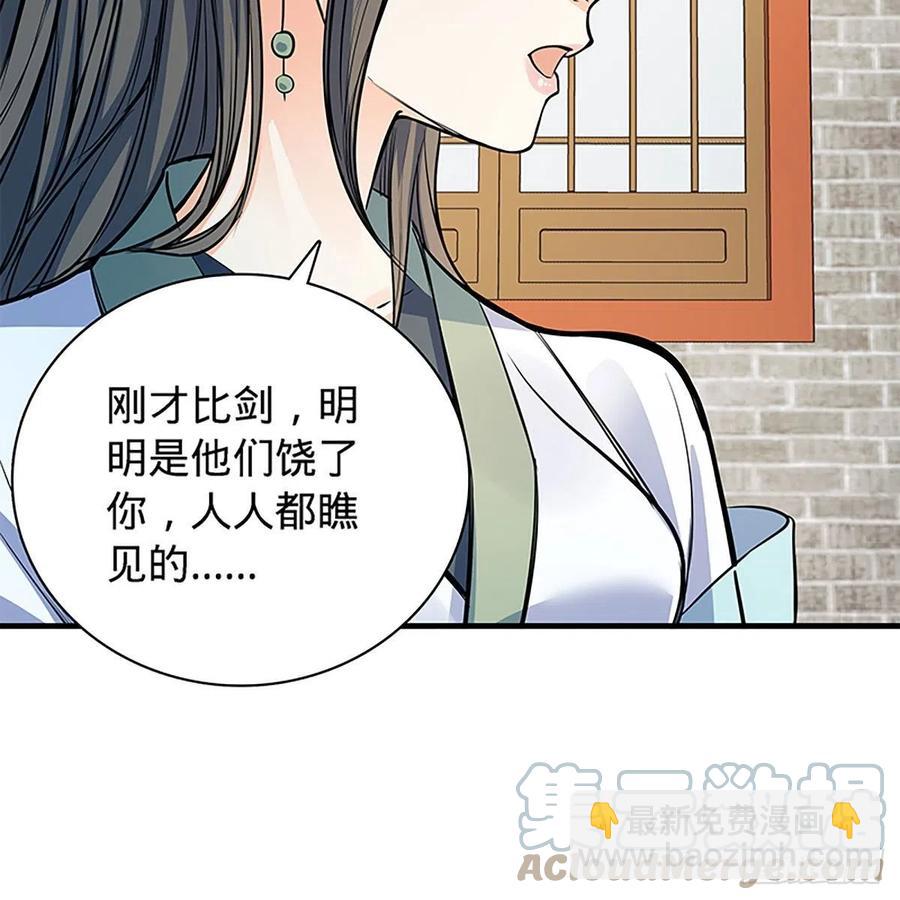 第一百九十五话 解衫验心(1/2)-第200话
