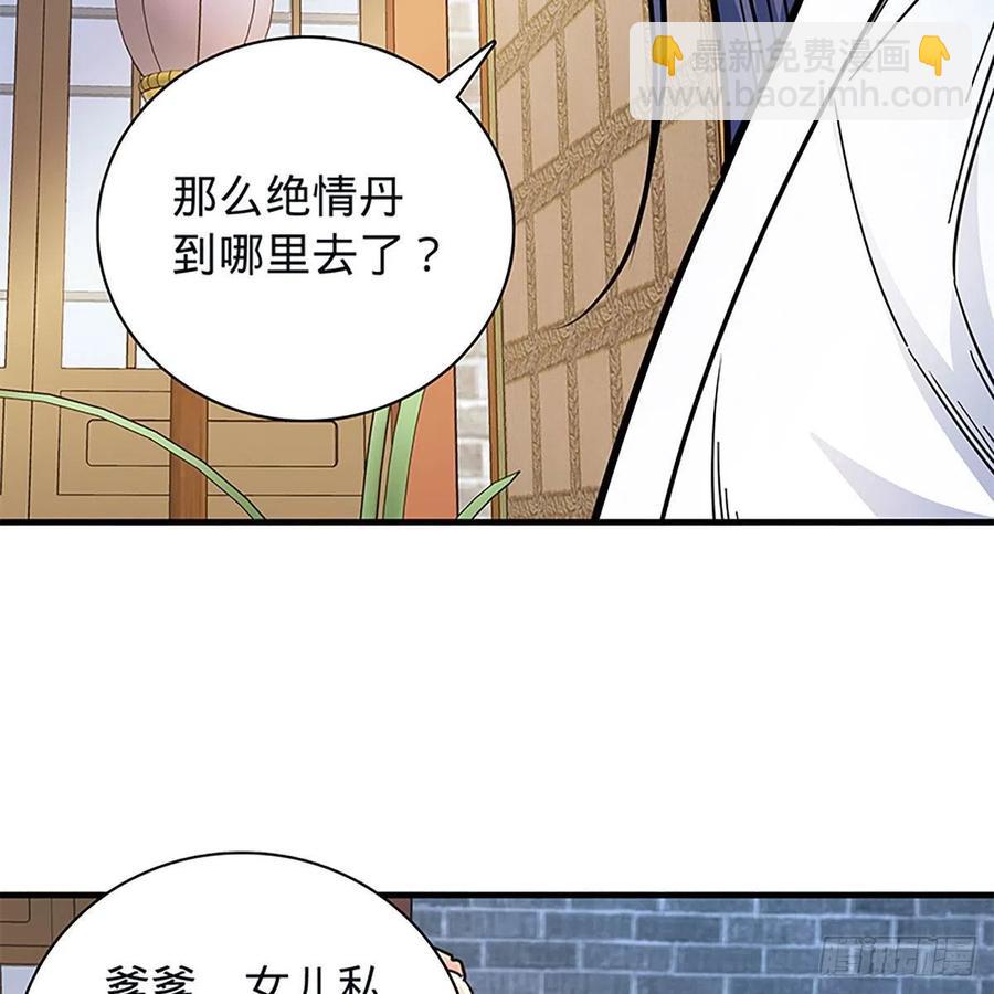 第一百九十五话 解衫验心(1/2)-第200话