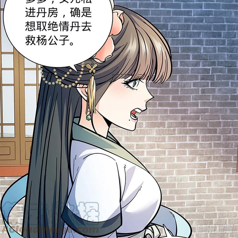 第一百九十五话 解衫验心(1/2)-第200话