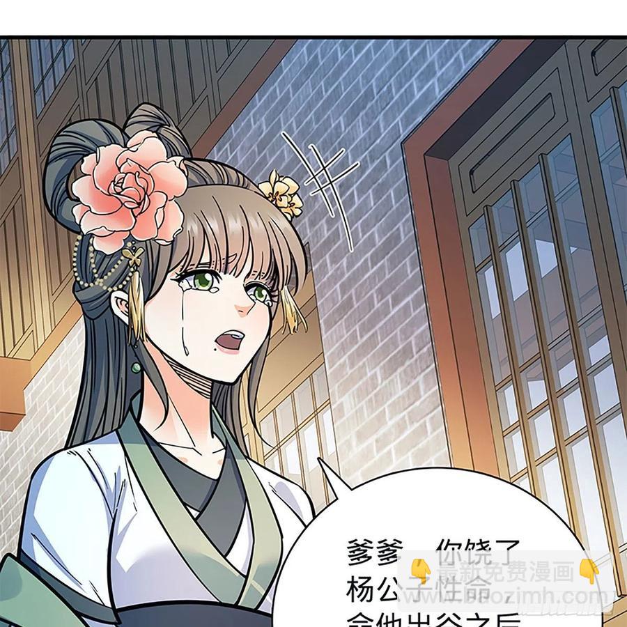 第一百九十五话 解衫验心(1/2)-第200话
