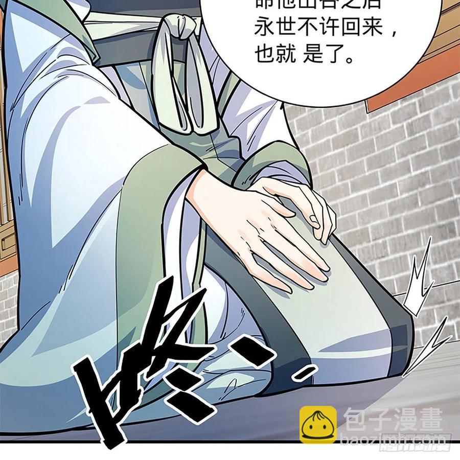 第一百九十五话 解衫验心(1/2)-第200话