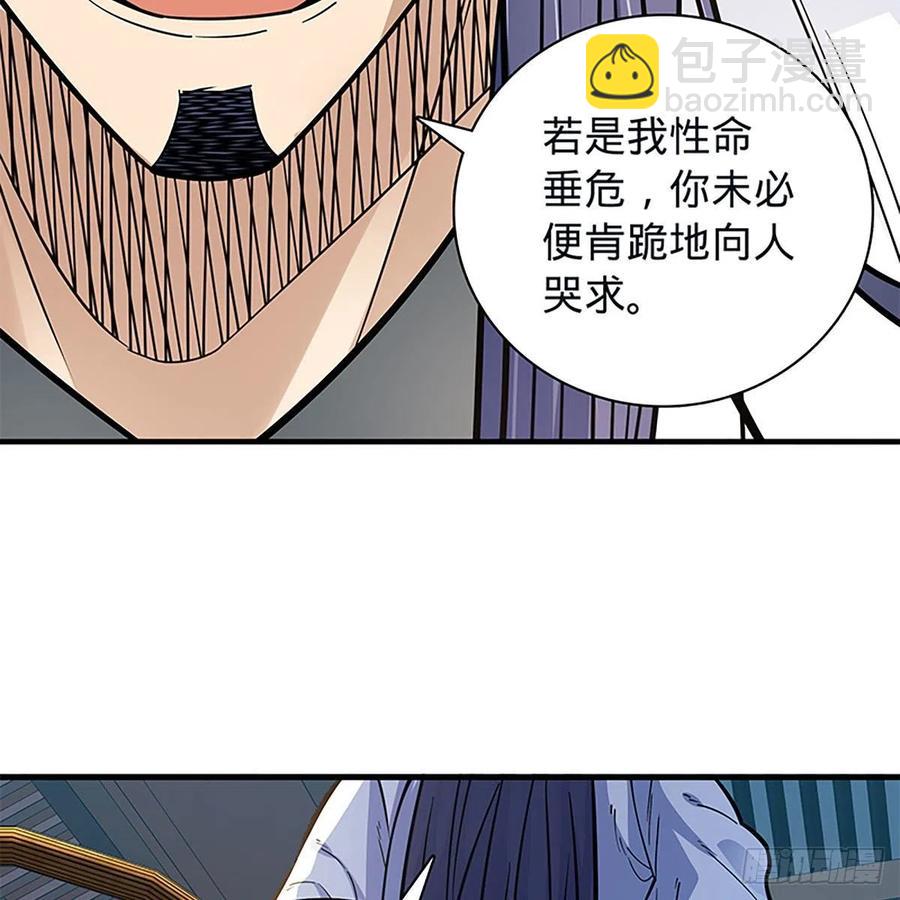 第一百九十五话 解衫验心(1/2)-第200话