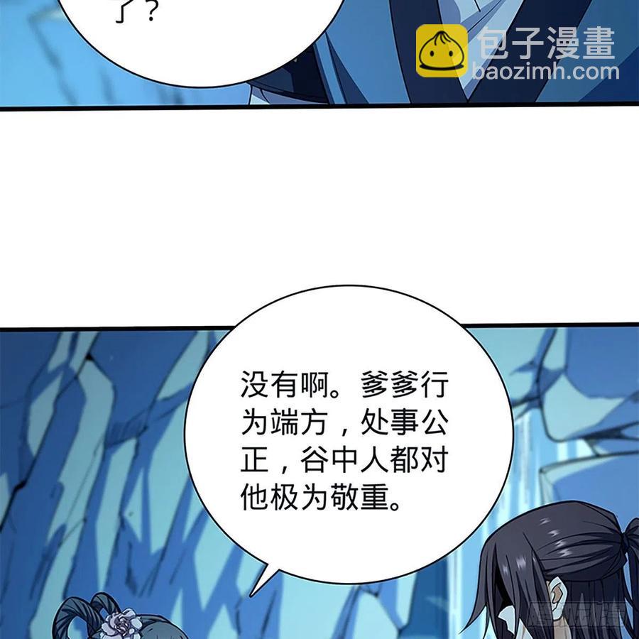 第一百九十七话 深渊之底(1/2)-第202话