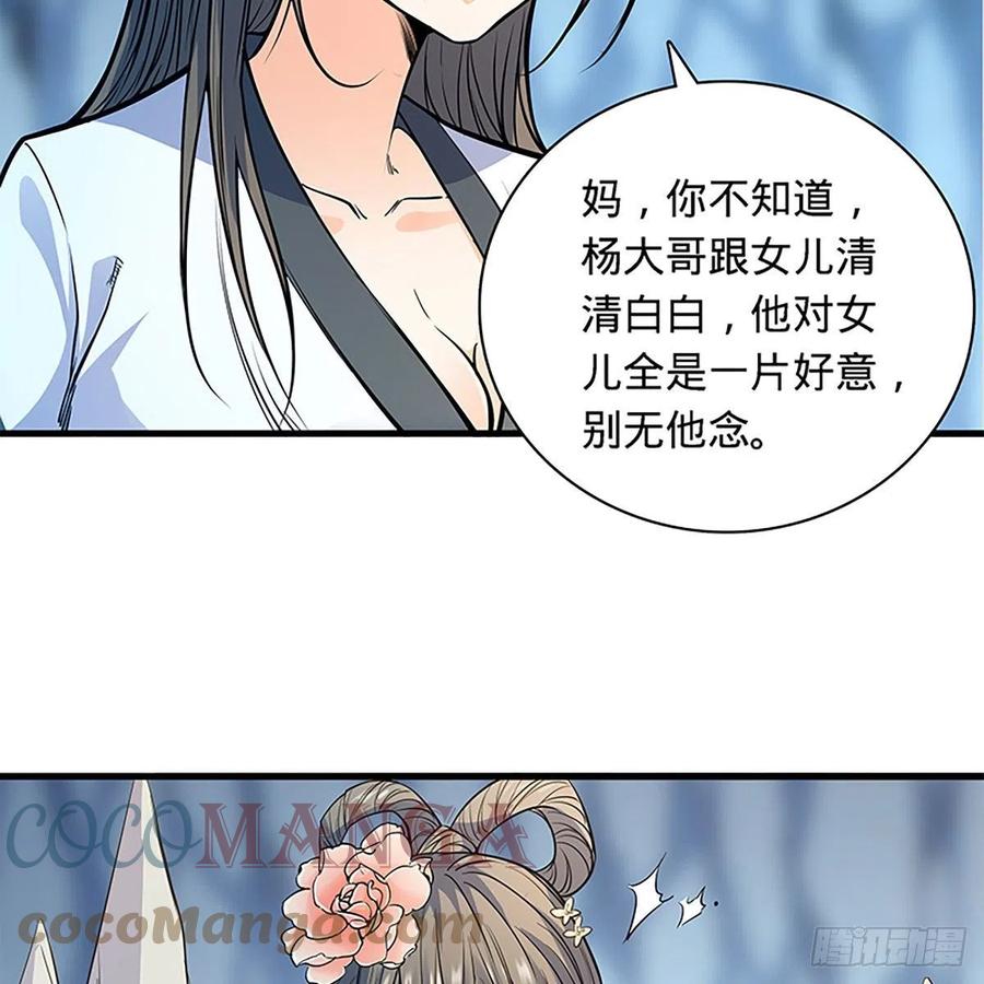 第一百九十九话 绝情肇始(1/2)-第204话