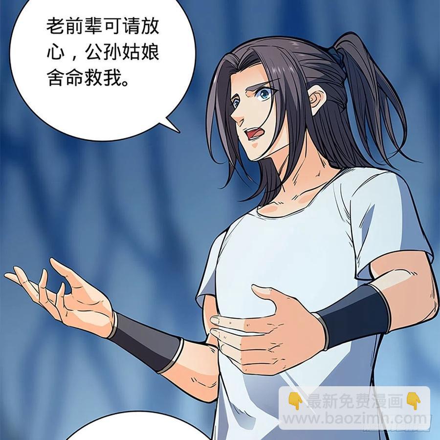 第一百九十九话 绝情肇始(1/2)-第204话