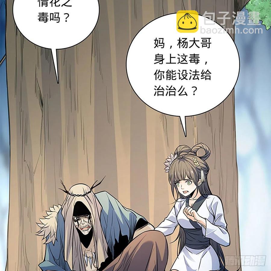 第一百九十九话 绝情肇始(1/2)-第204话