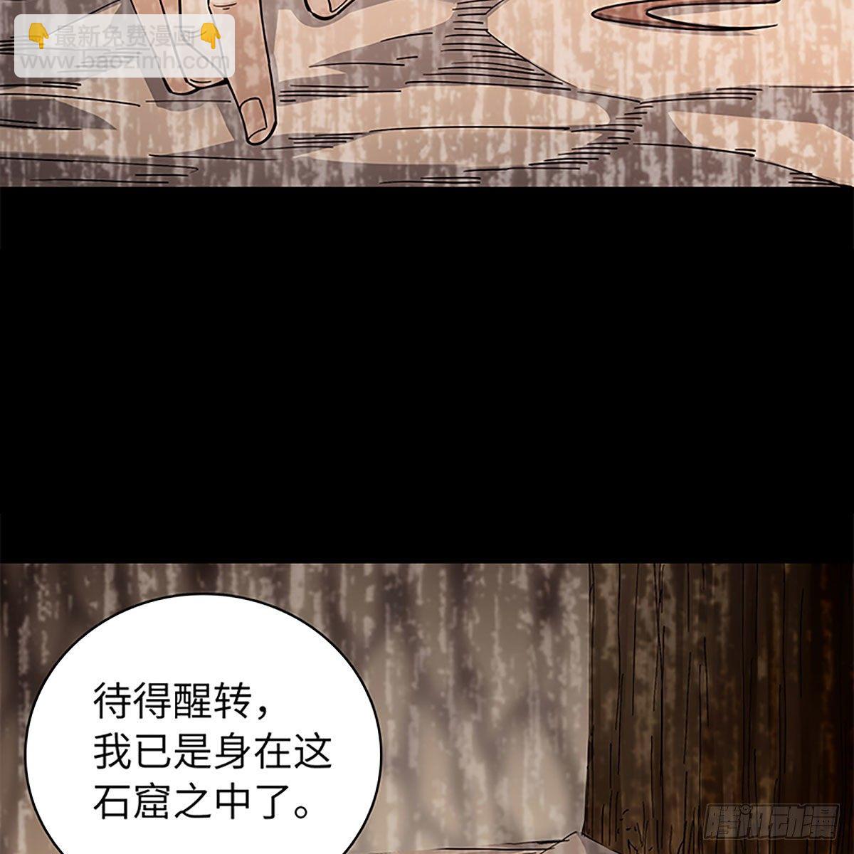 第二百零一话 重返人世(1/2)-第206话