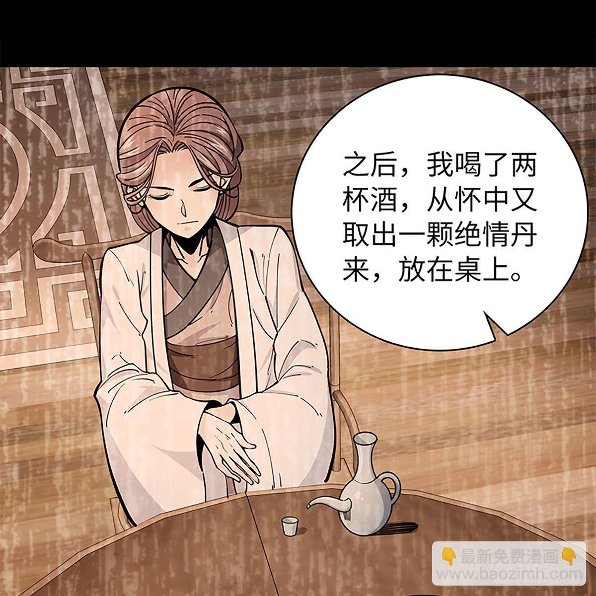 第二百零一话 重返人世(1/2)-第206话