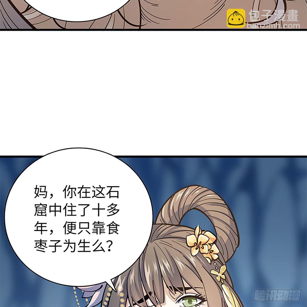 第二百零一话 重返人世(1/2)-第206话