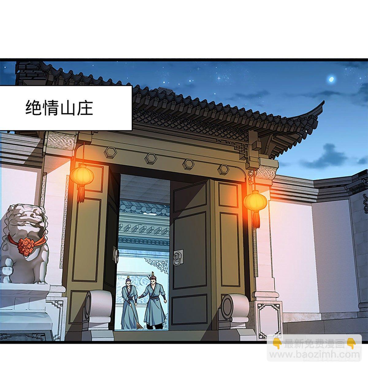 第二百零三话 此非良人(1/2)-第208话