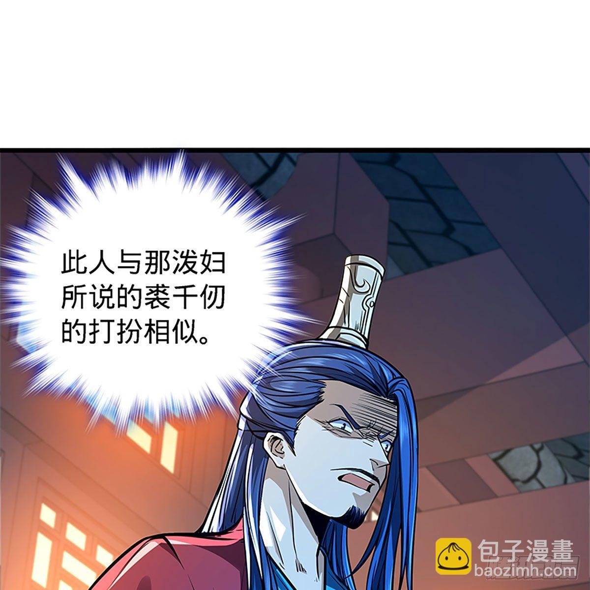 第二百零三话 此非良人(1/2)-第208话