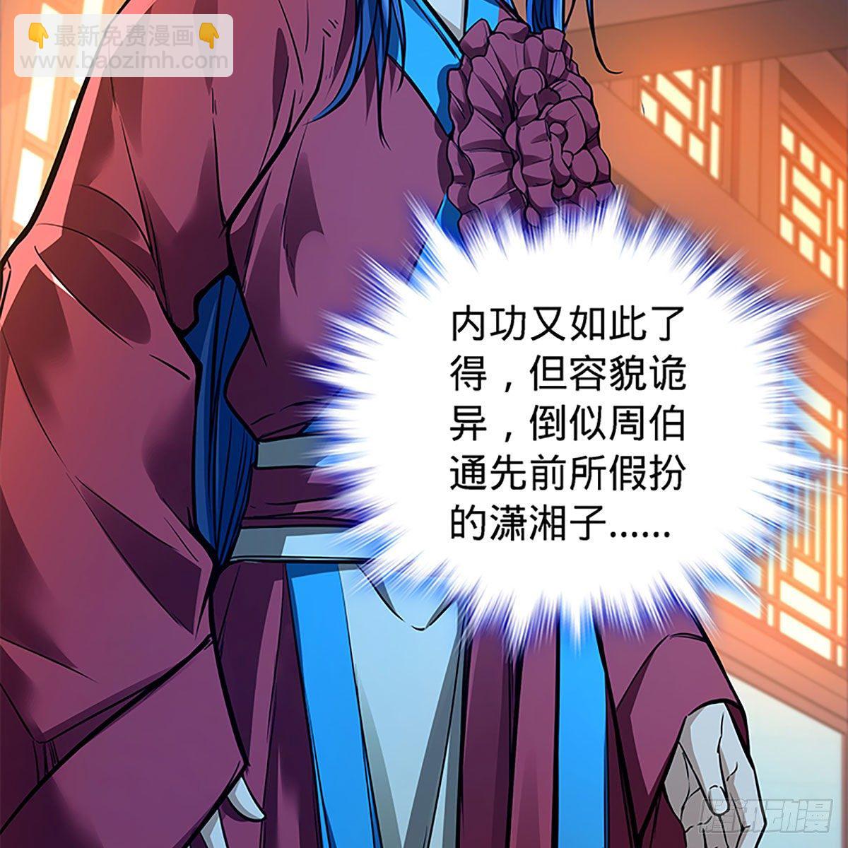 第二百零三话 此非良人(1/2)-第208话