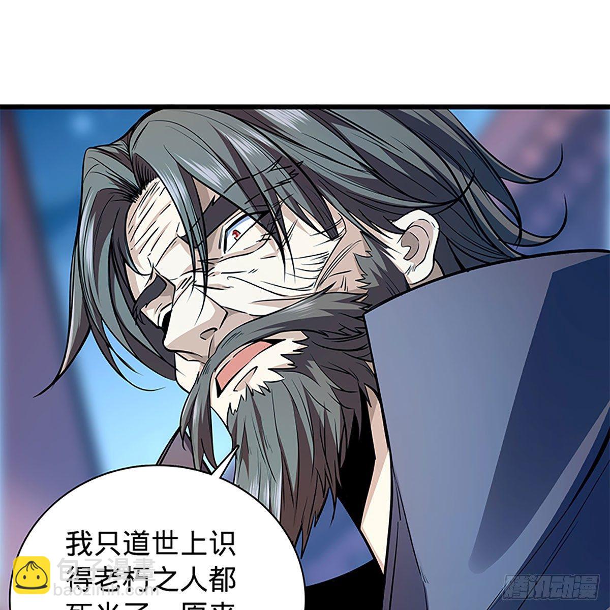 第二百零三话 此非良人(1/2)-第208话