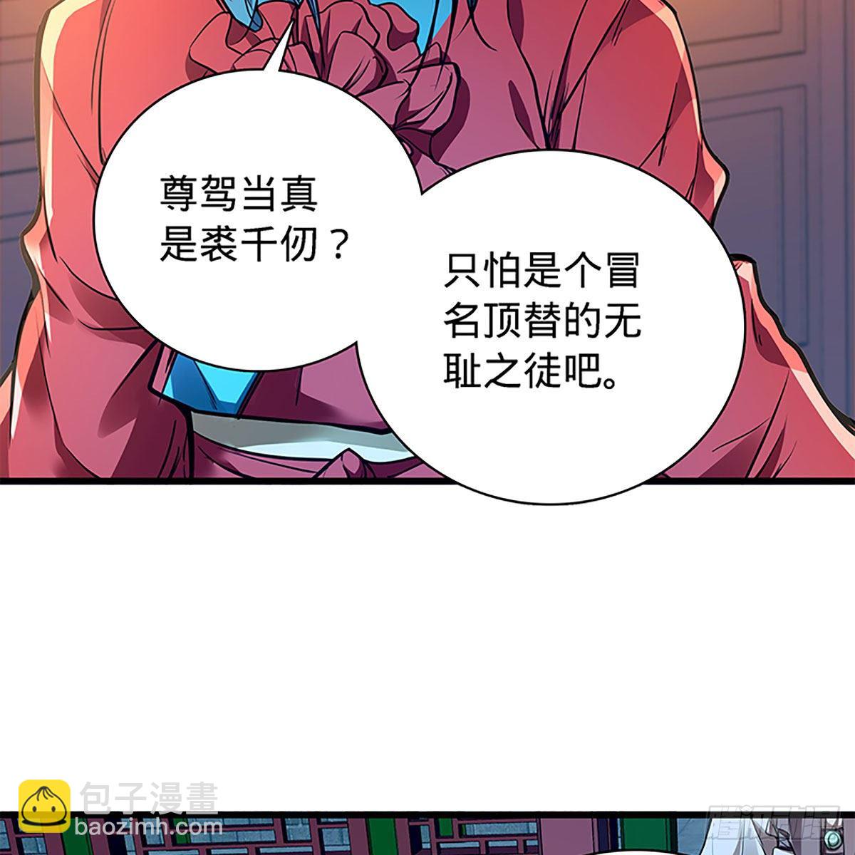 第二百零三话 此非良人(1/2)-第208话