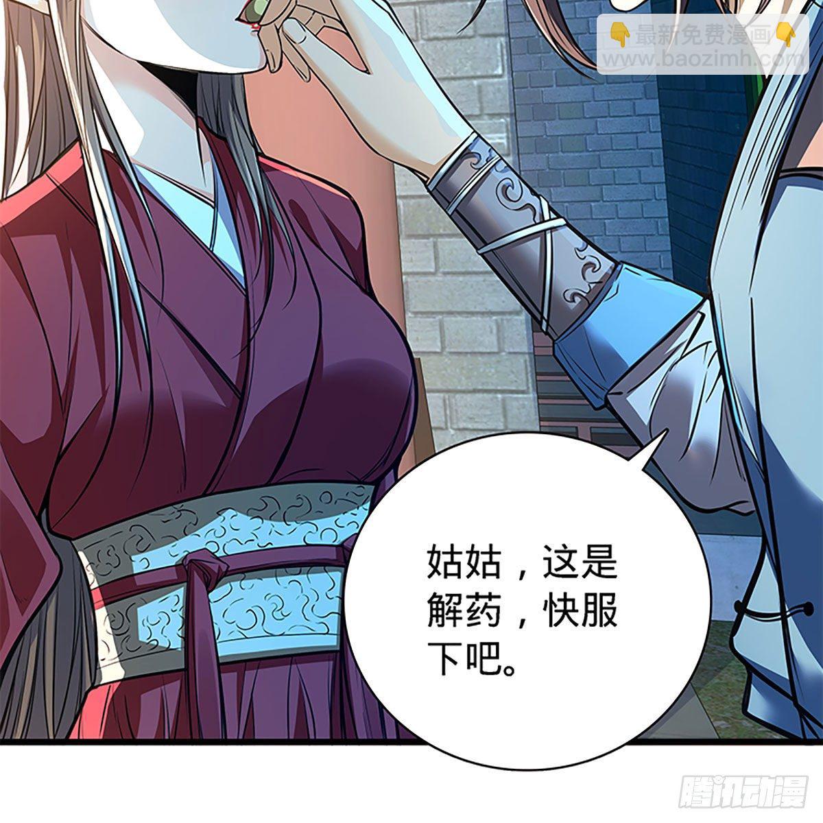第二百零三话 此非良人(1/2)-第208话