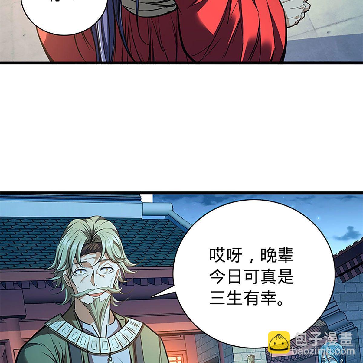 第二百零三话 此非良人(1/2)-第208话