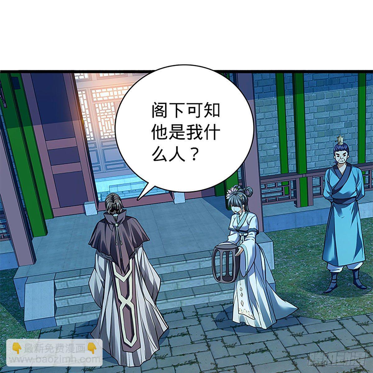 第二百零三话 此非良人(1/2)-第208话