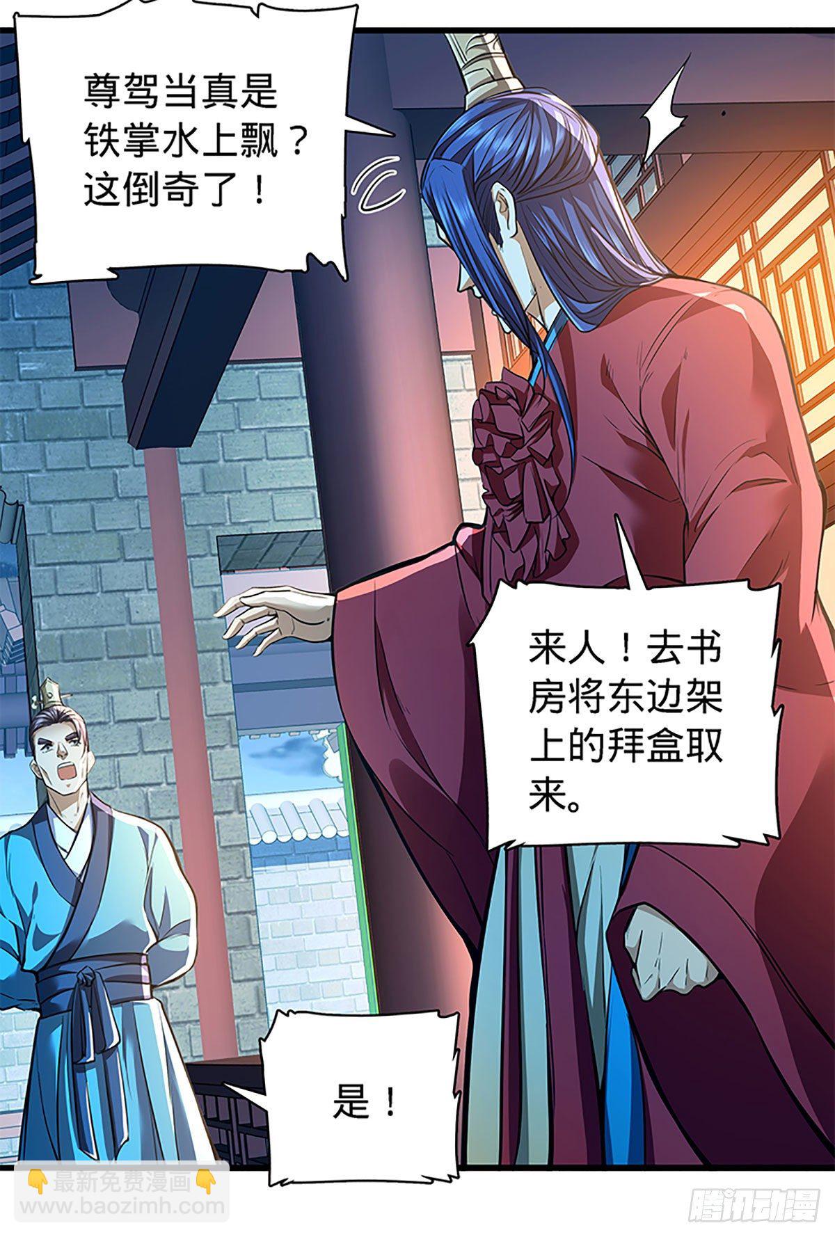 第二百零三话 此非良人(1/2)-第208话